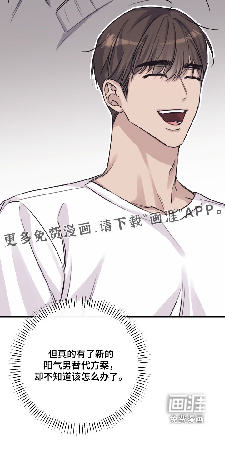 第64章：【第二季】不要想太多