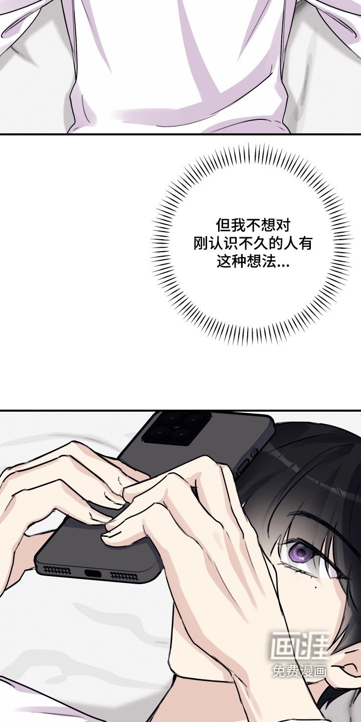 第65章：【第二季】不记得了