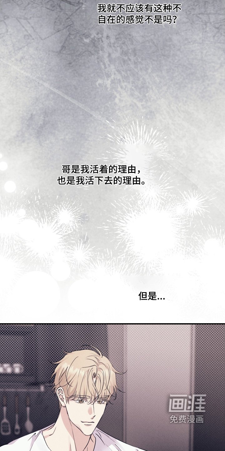第65章：【第二季】不记得了