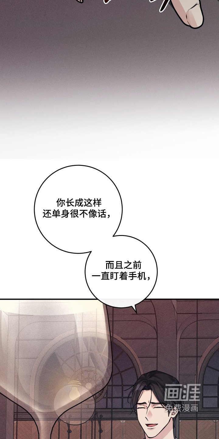 第66章：【第二季】难道