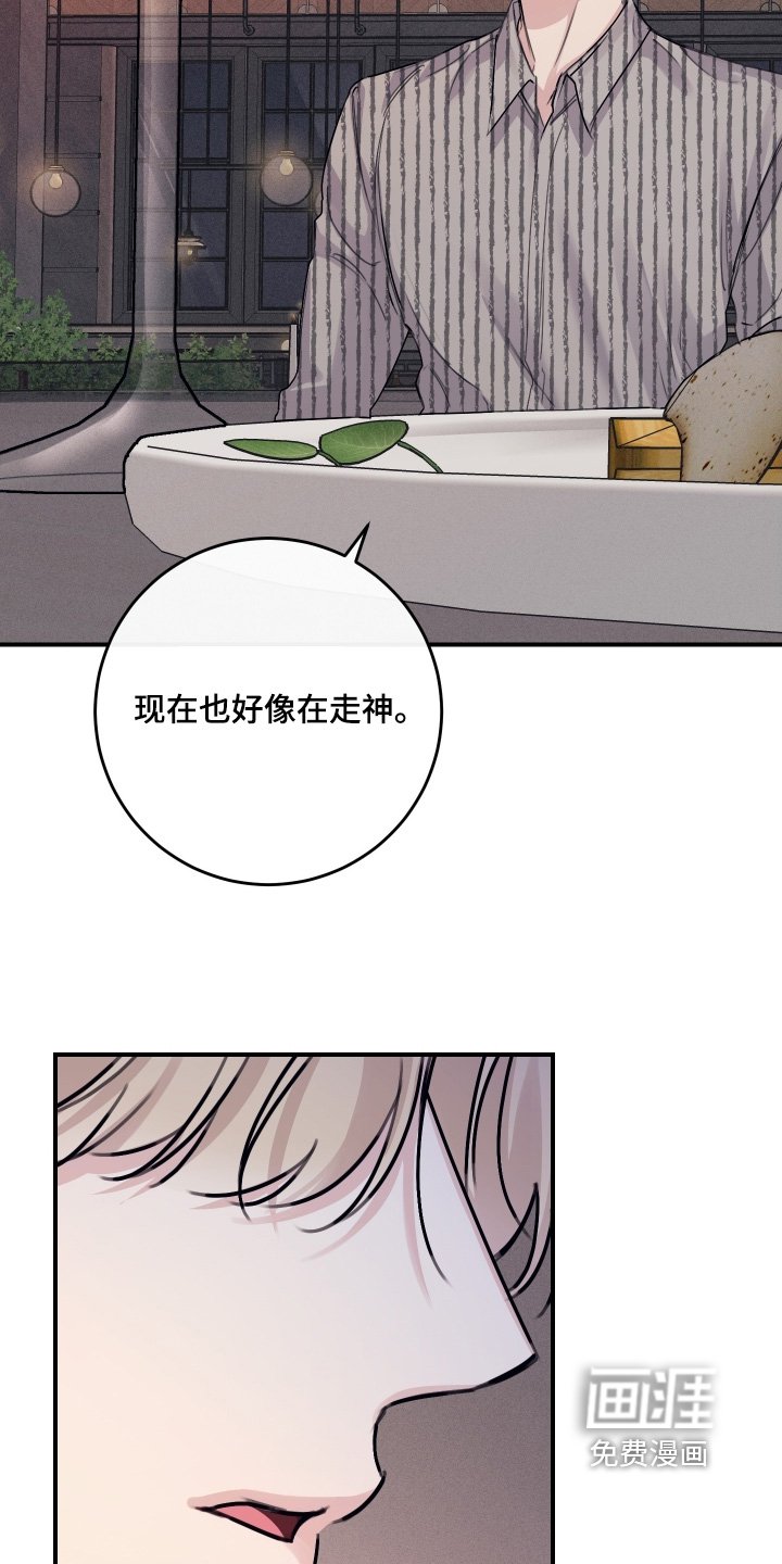 第66章：【第二季】难道