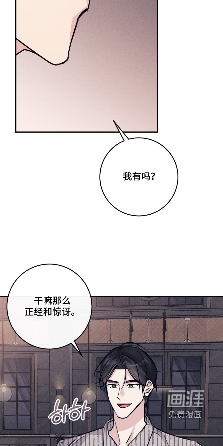 第66章：【第二季】难道