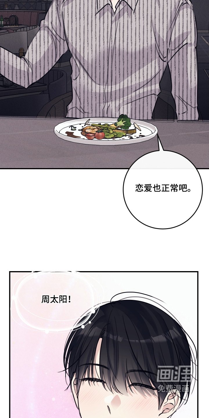 第66章：【第二季】难道