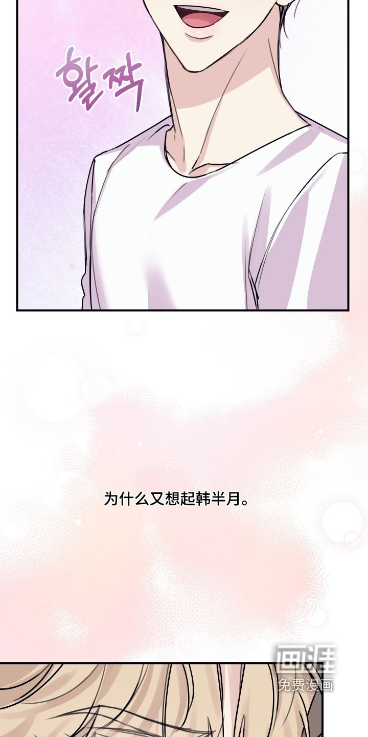 第66章：【第二季】难道