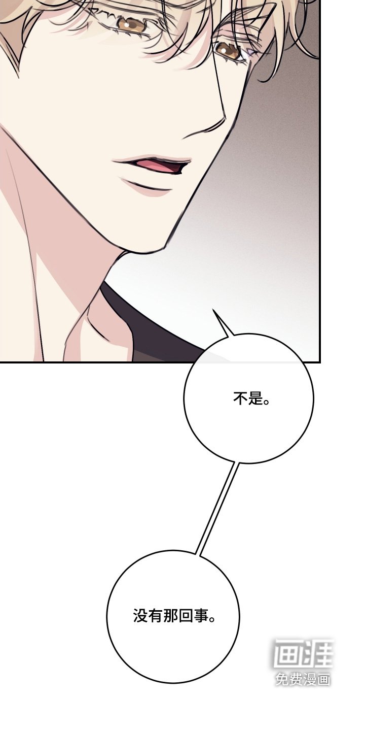 第66章：【第二季】难道