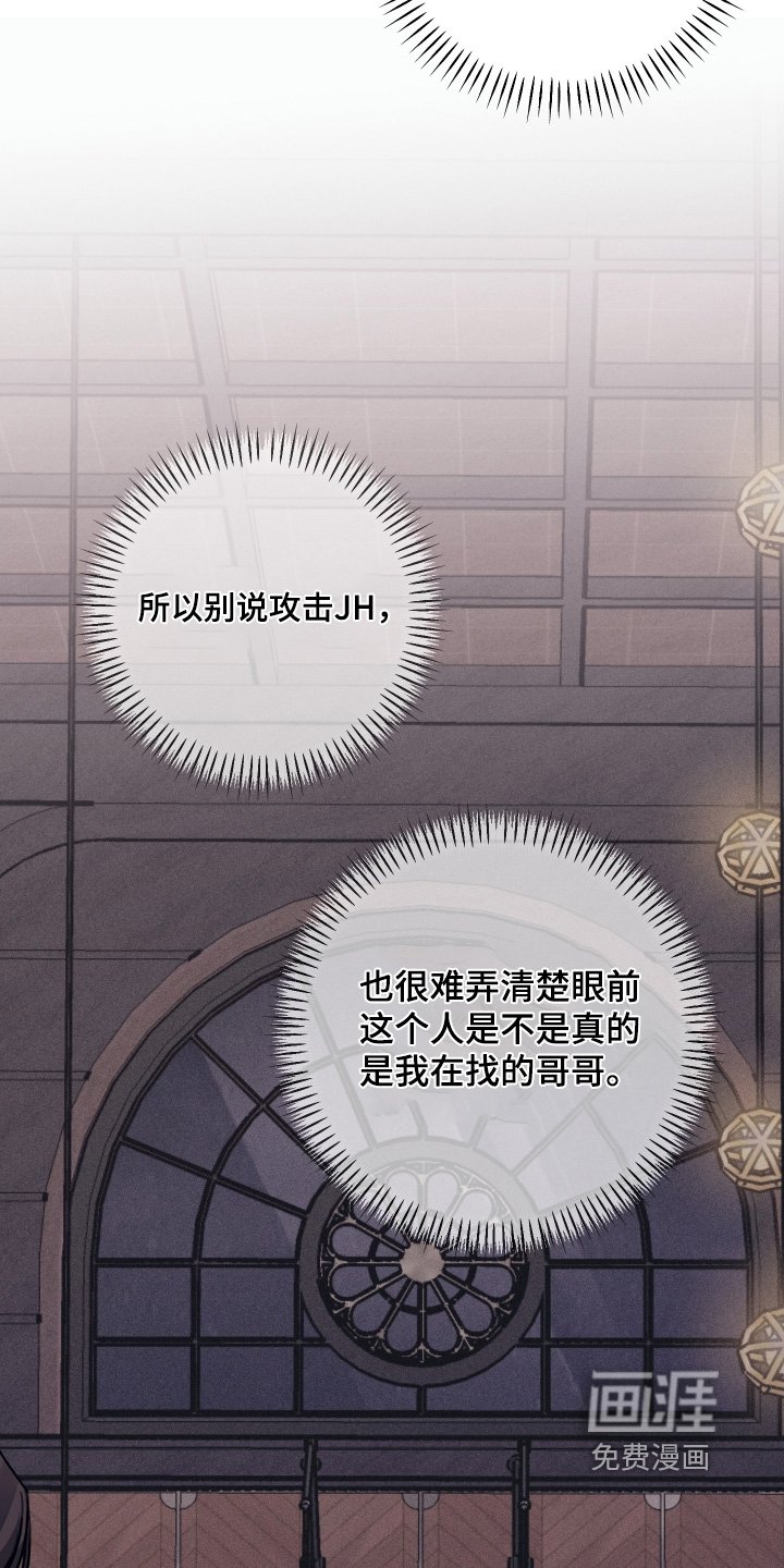 第66章：【第二季】难道