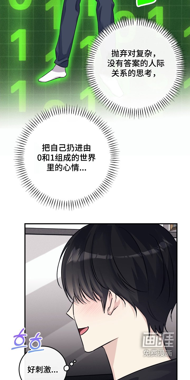 第67章：【第二季】原来如此