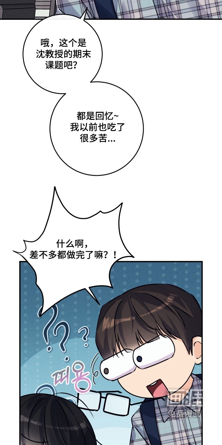 第67章：【第二季】原来如此