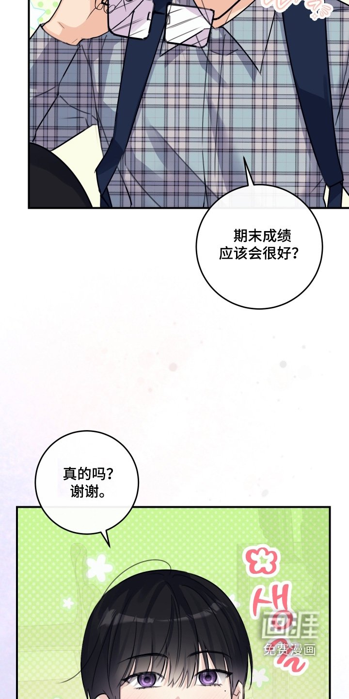 第67章：【第二季】原来如此