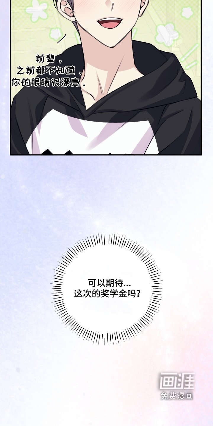 第67章：【第二季】原来如此
