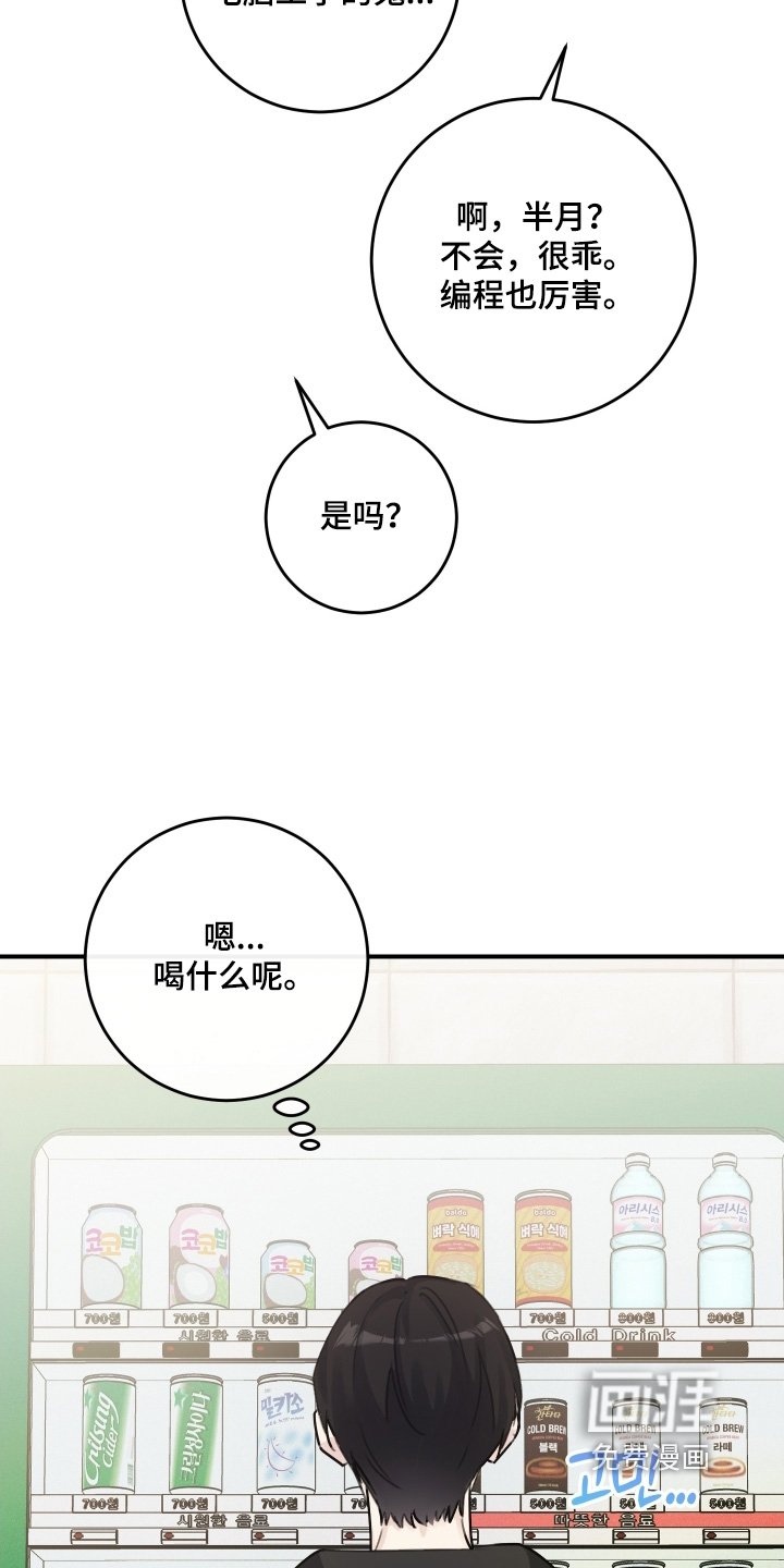 第67章：【第二季】原来如此