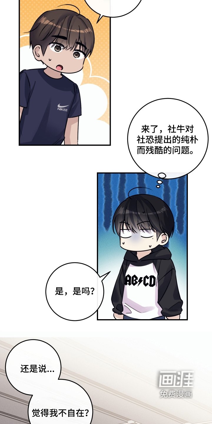 第67章：【第二季】原来如此