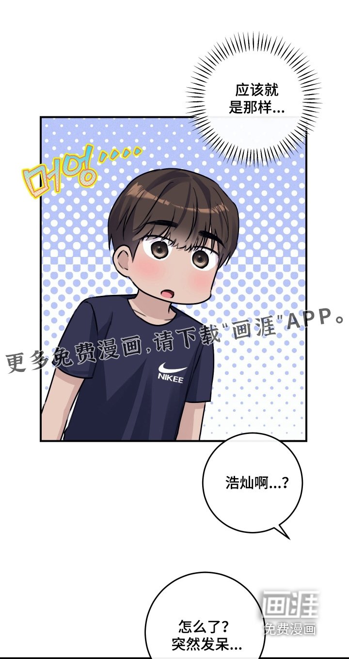 第68章：【第二季】很普通