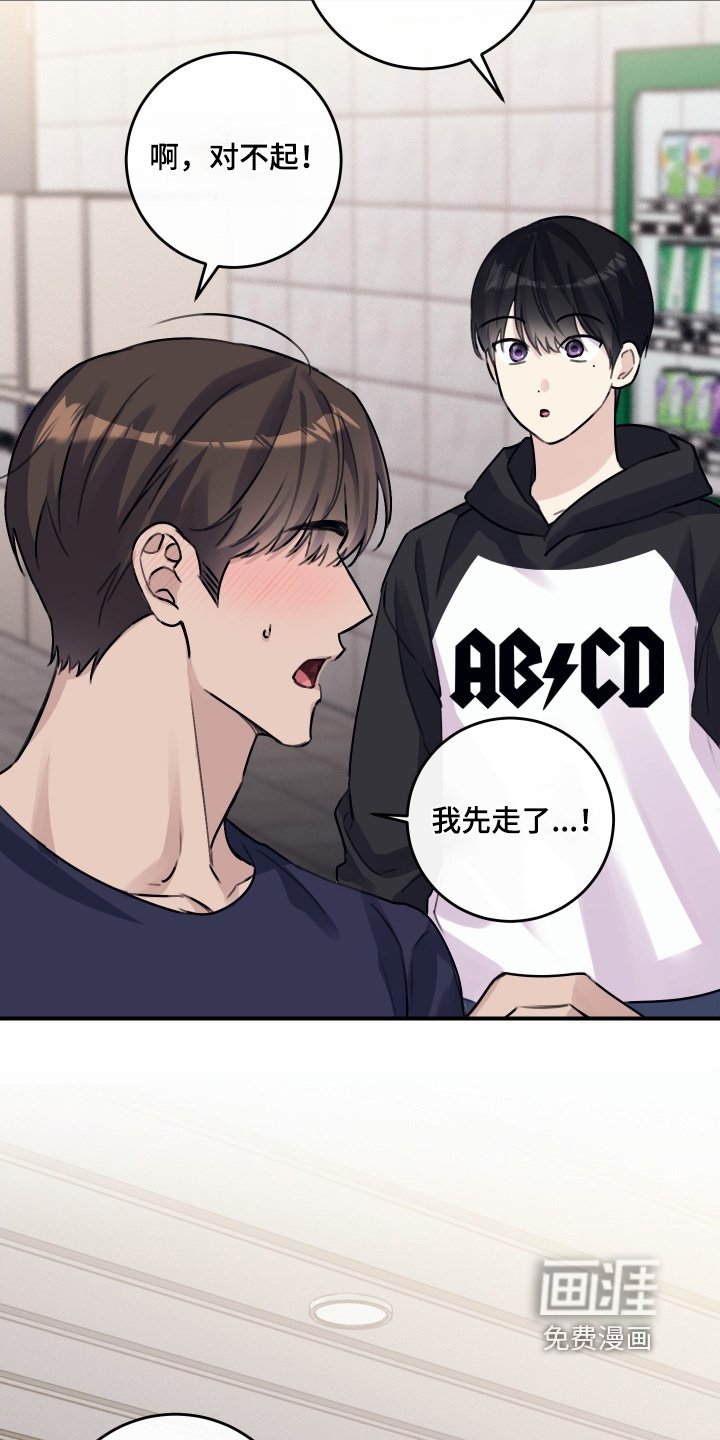 第68章：【第二季】很普通
