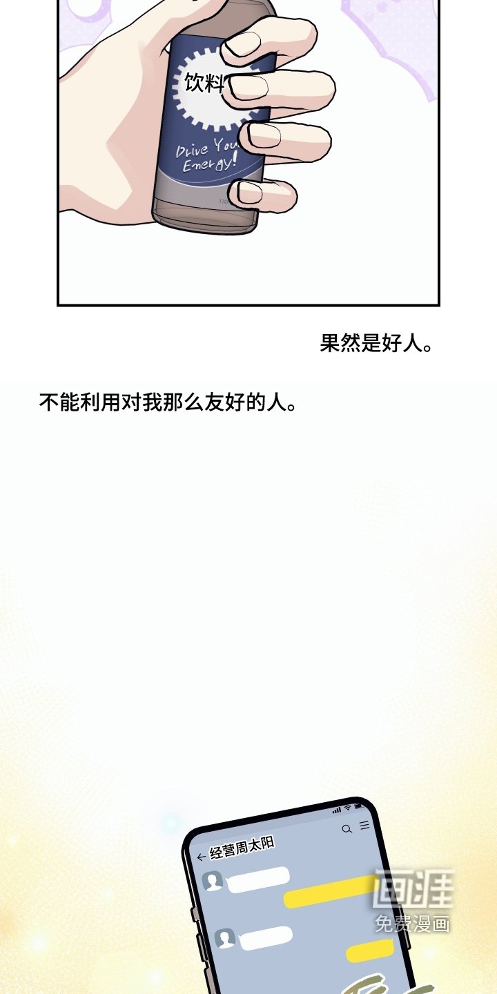 第68章：【第二季】很普通