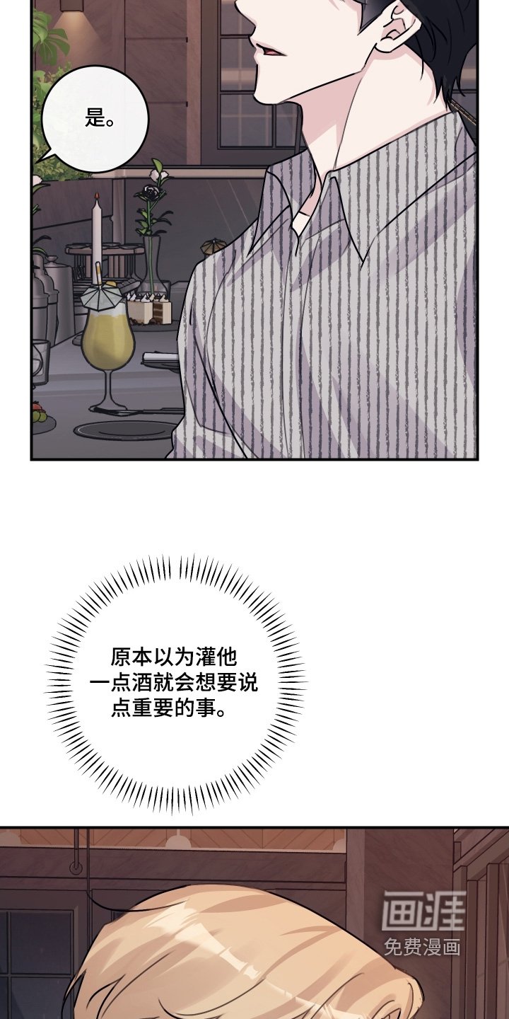 第68章：【第二季】很普通