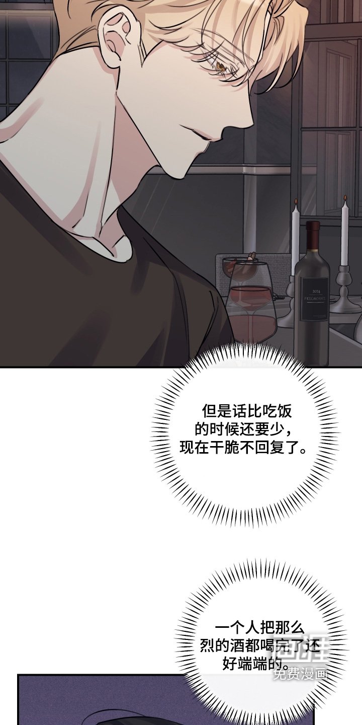 第68章：【第二季】很普通