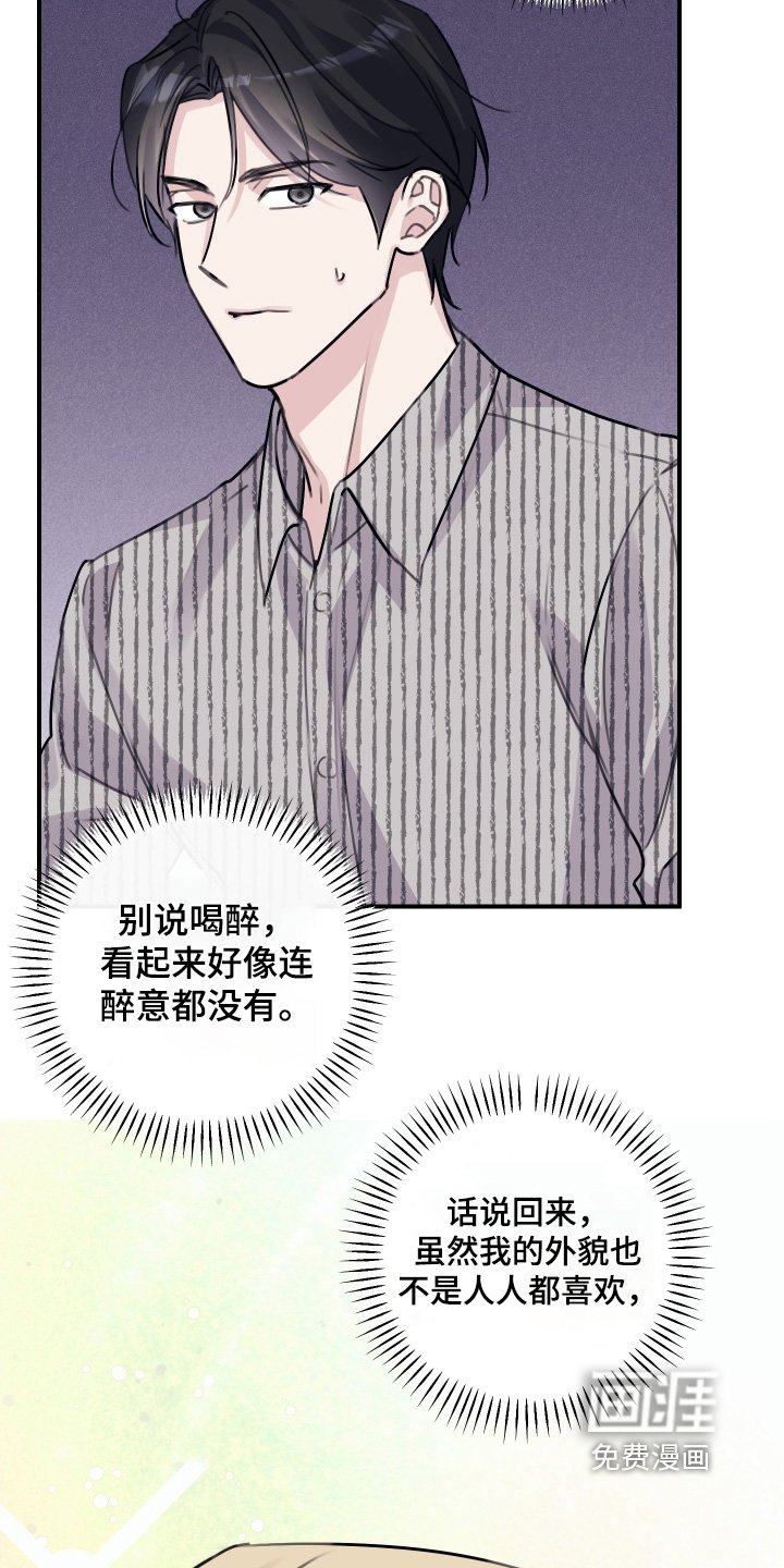 第68章：【第二季】很普通