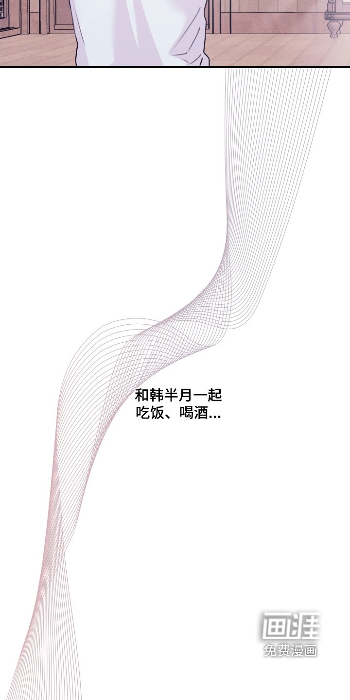 第69章：【第二季】一起吃饭嘛