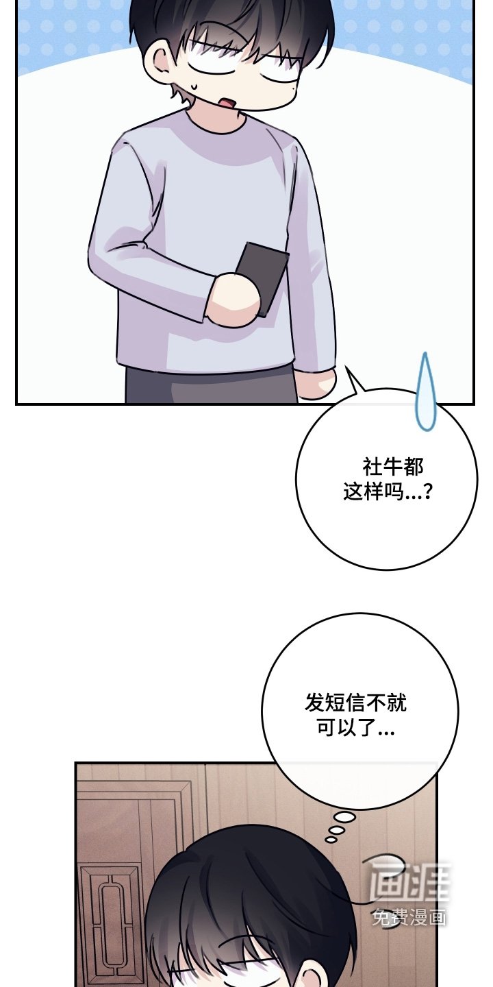 第69章：【第二季】一起吃饭嘛