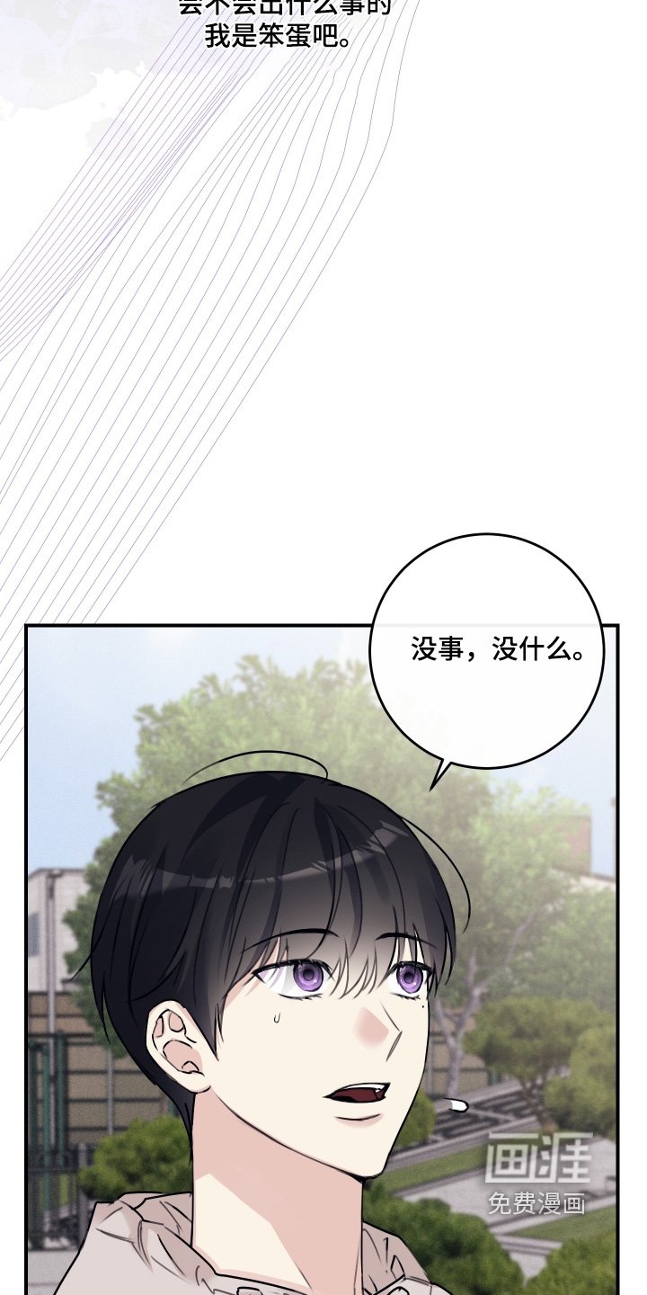 第69章：【第二季】一起吃饭嘛