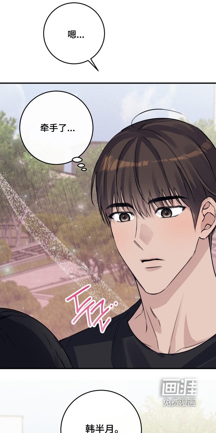 第69章：【第二季】一起吃饭嘛