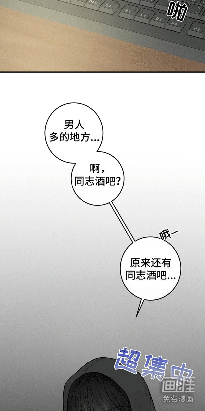 第7章：酒吧