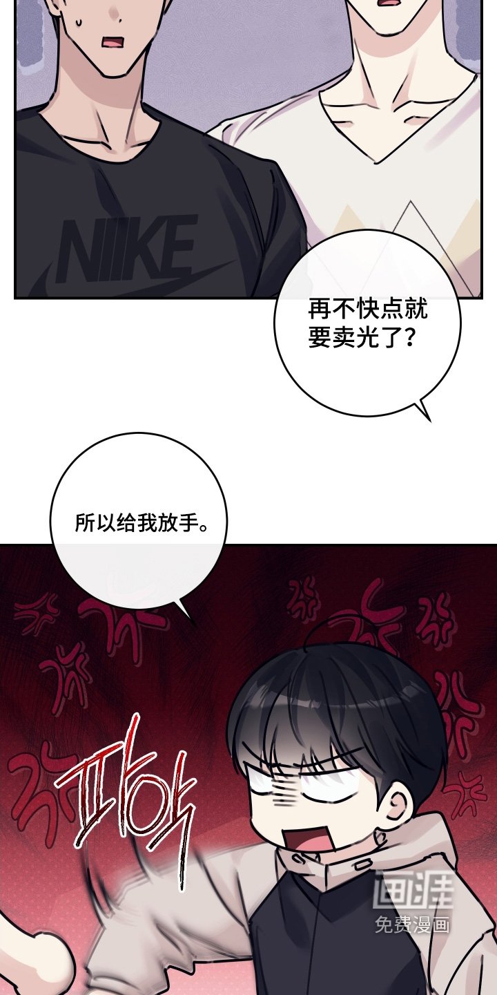第70章：【第二季】刚刚那个是谁