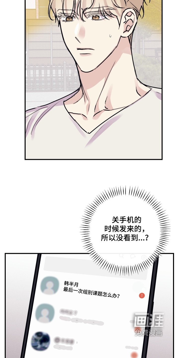 第70章：【第二季】刚刚那个是谁