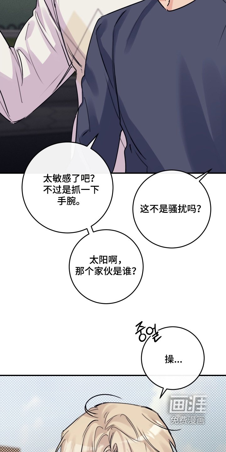 第70章：【第二季】刚刚那个是谁