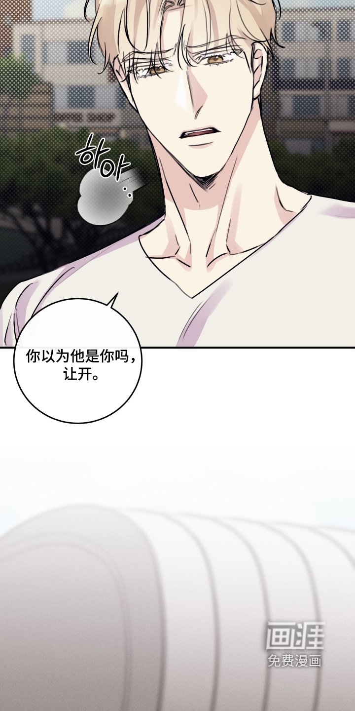 第70章：【第二季】刚刚那个是谁