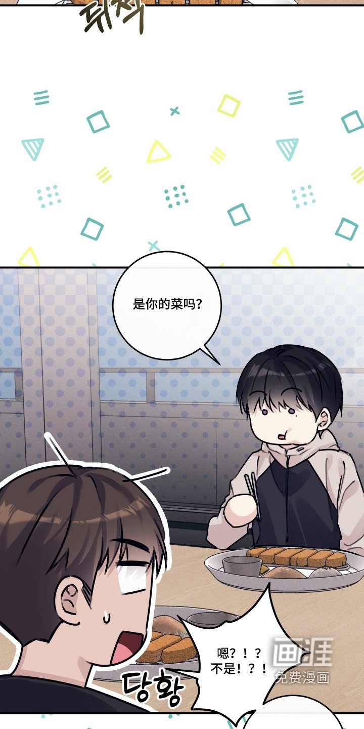 第70章：【第二季】刚刚那个是谁