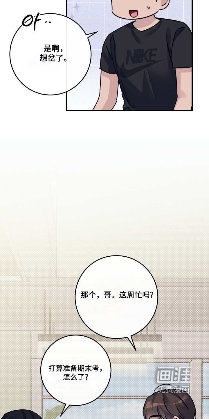 第70章：【第二季】刚刚那个是谁