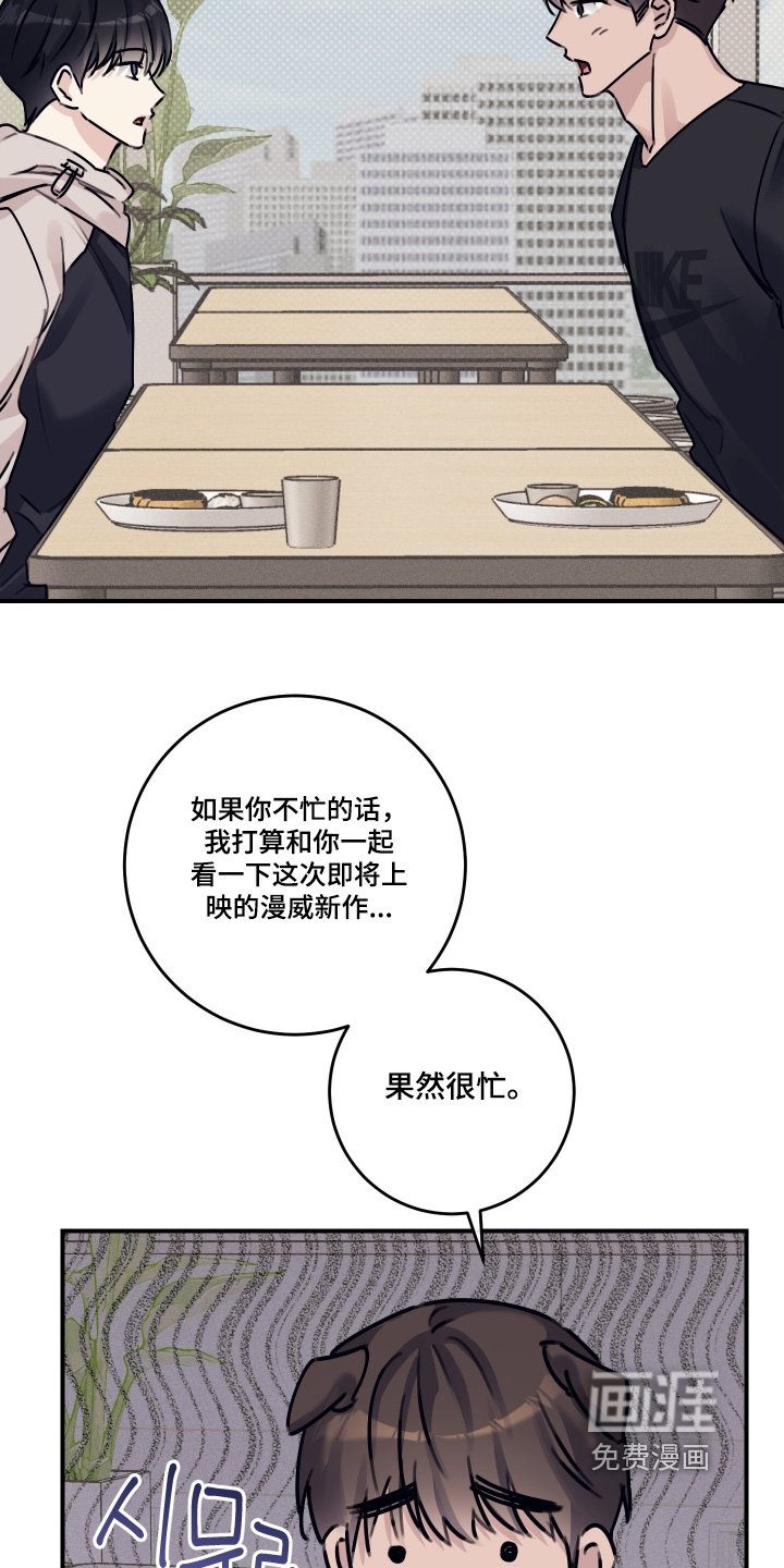 第70章：【第二季】刚刚那个是谁