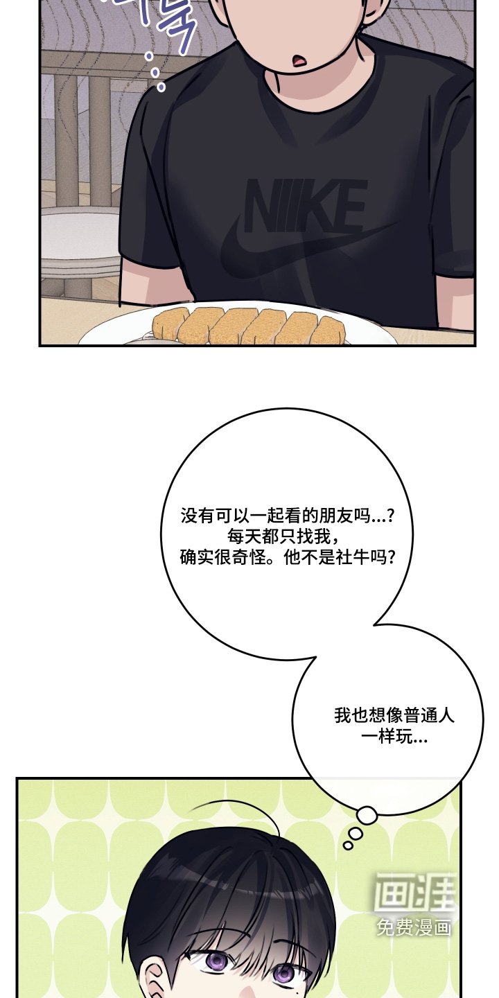 第70章：【第二季】刚刚那个是谁