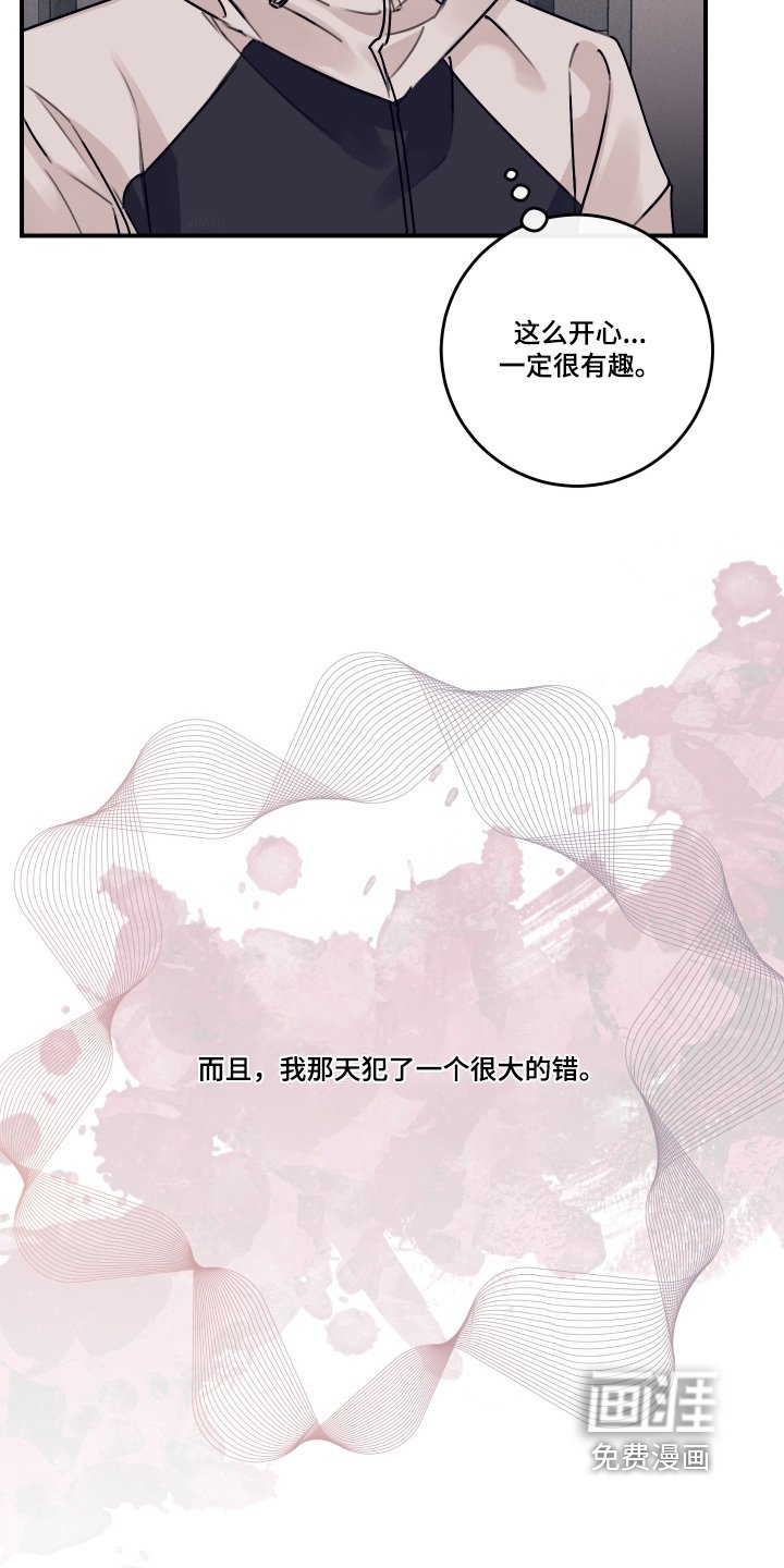 第70章：【第二季】刚刚那个是谁