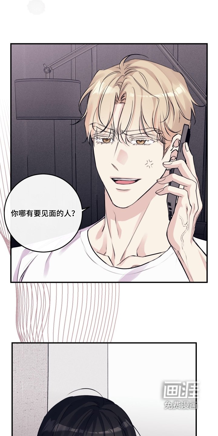 第70章：【第二季】刚刚那个是谁