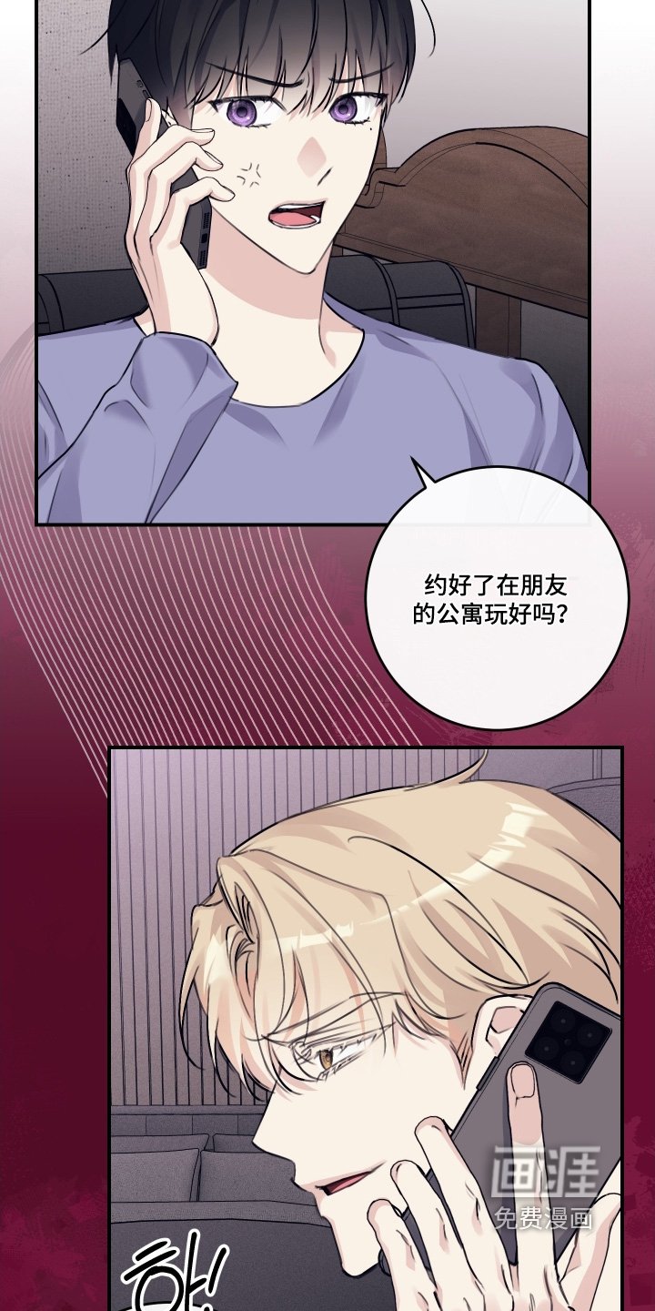 第70章：【第二季】刚刚那个是谁