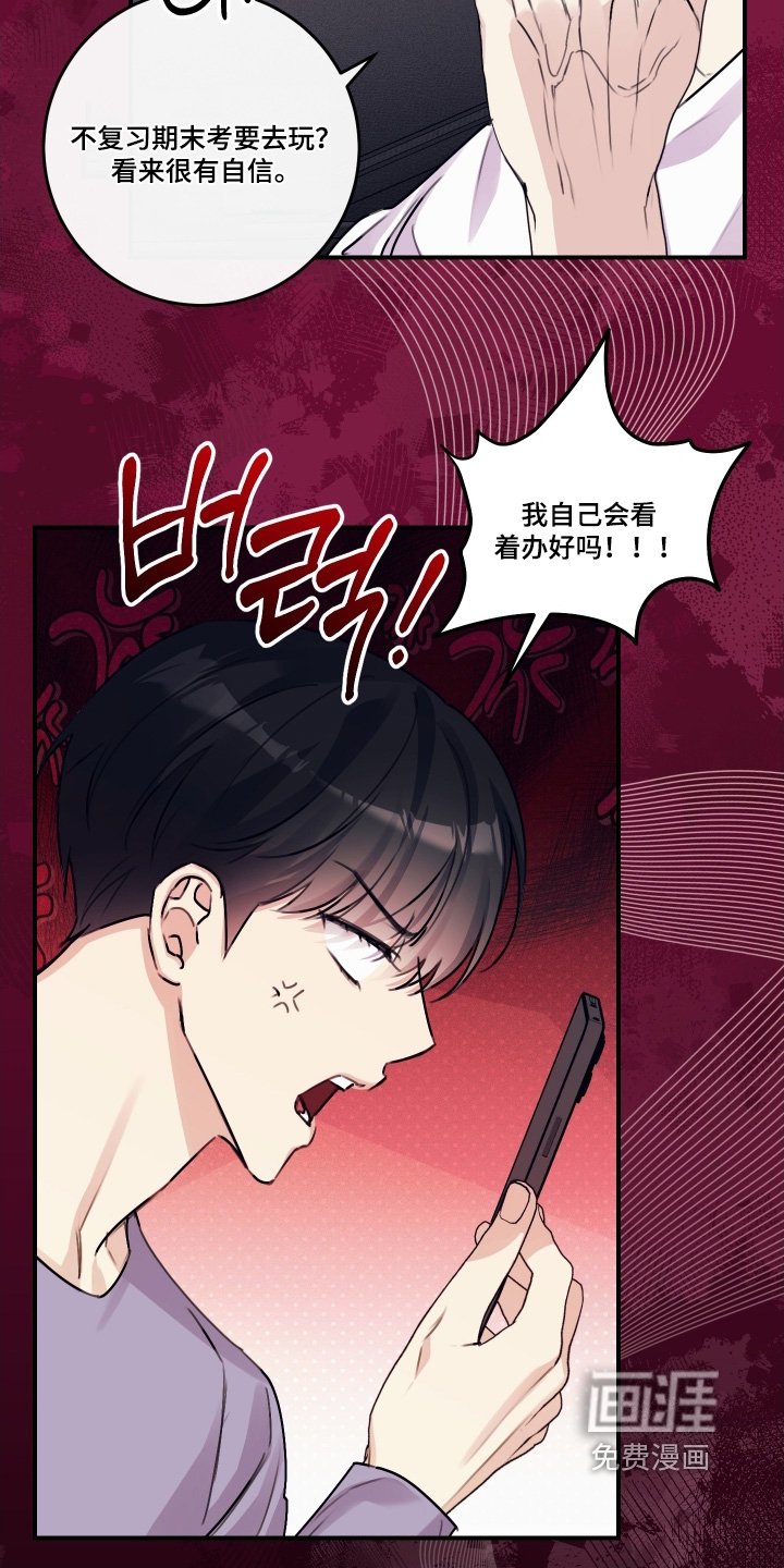 第70章：【第二季】刚刚那个是谁