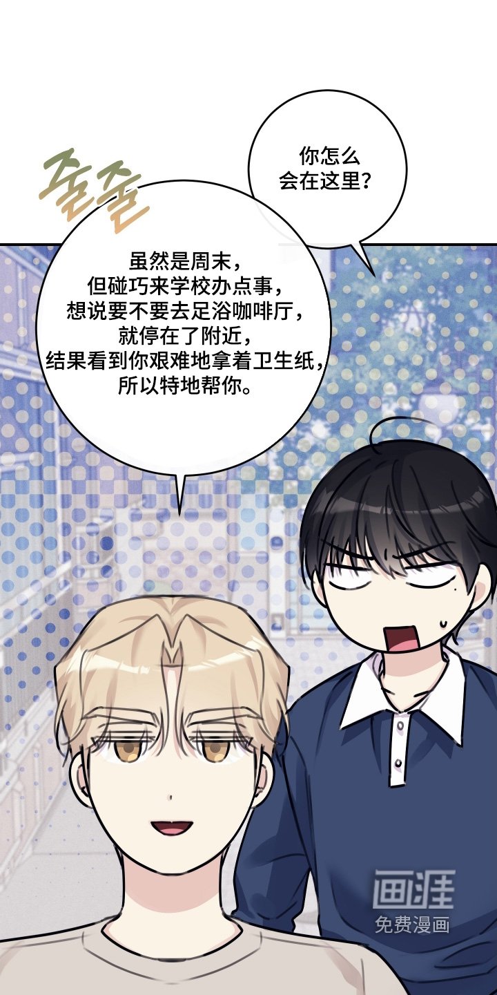 第71章：【第二季】有约了