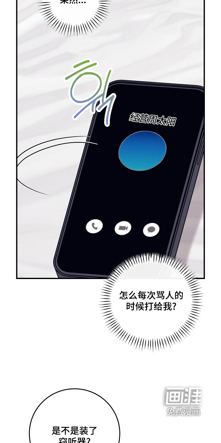 第71章：【第二季】有约了