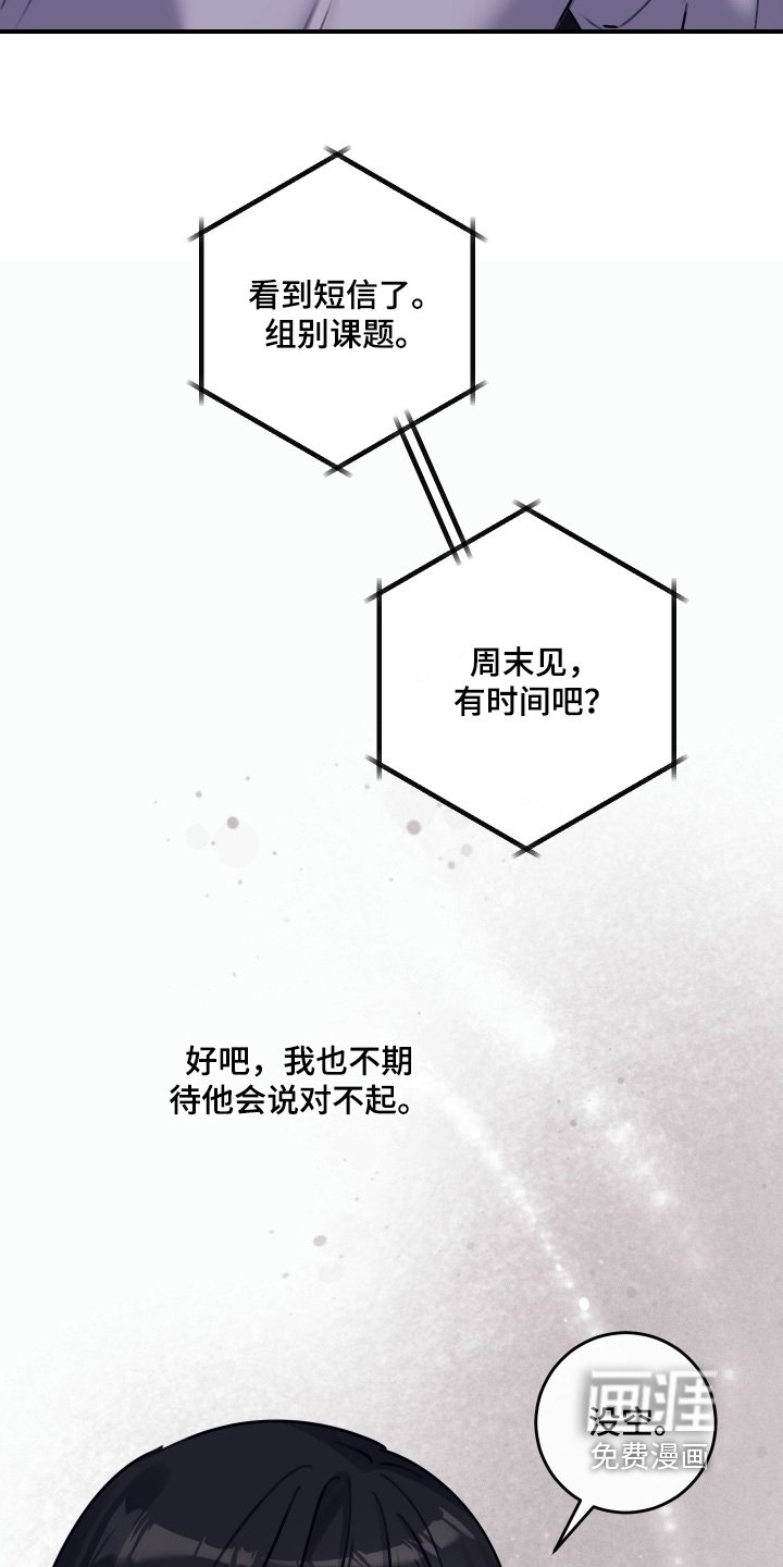 第71章：【第二季】有约了