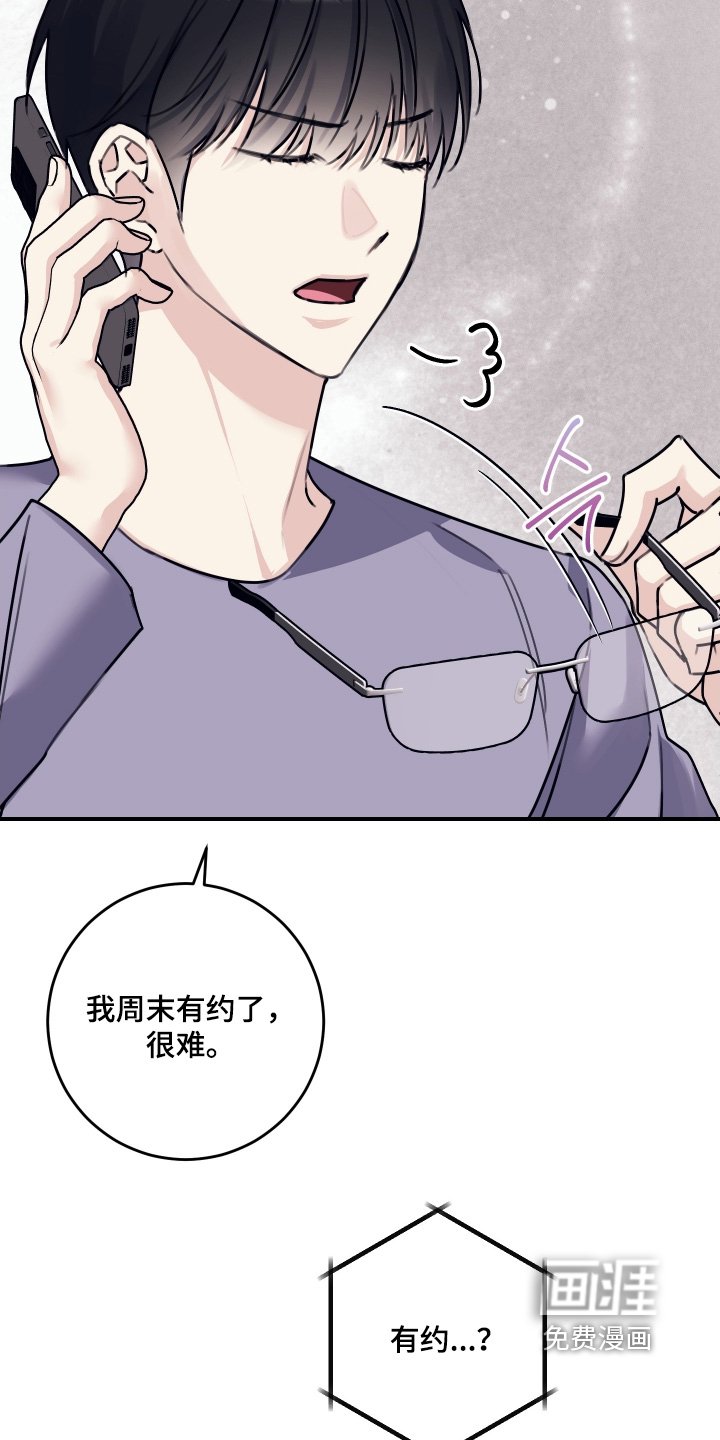 第71章：【第二季】有约了