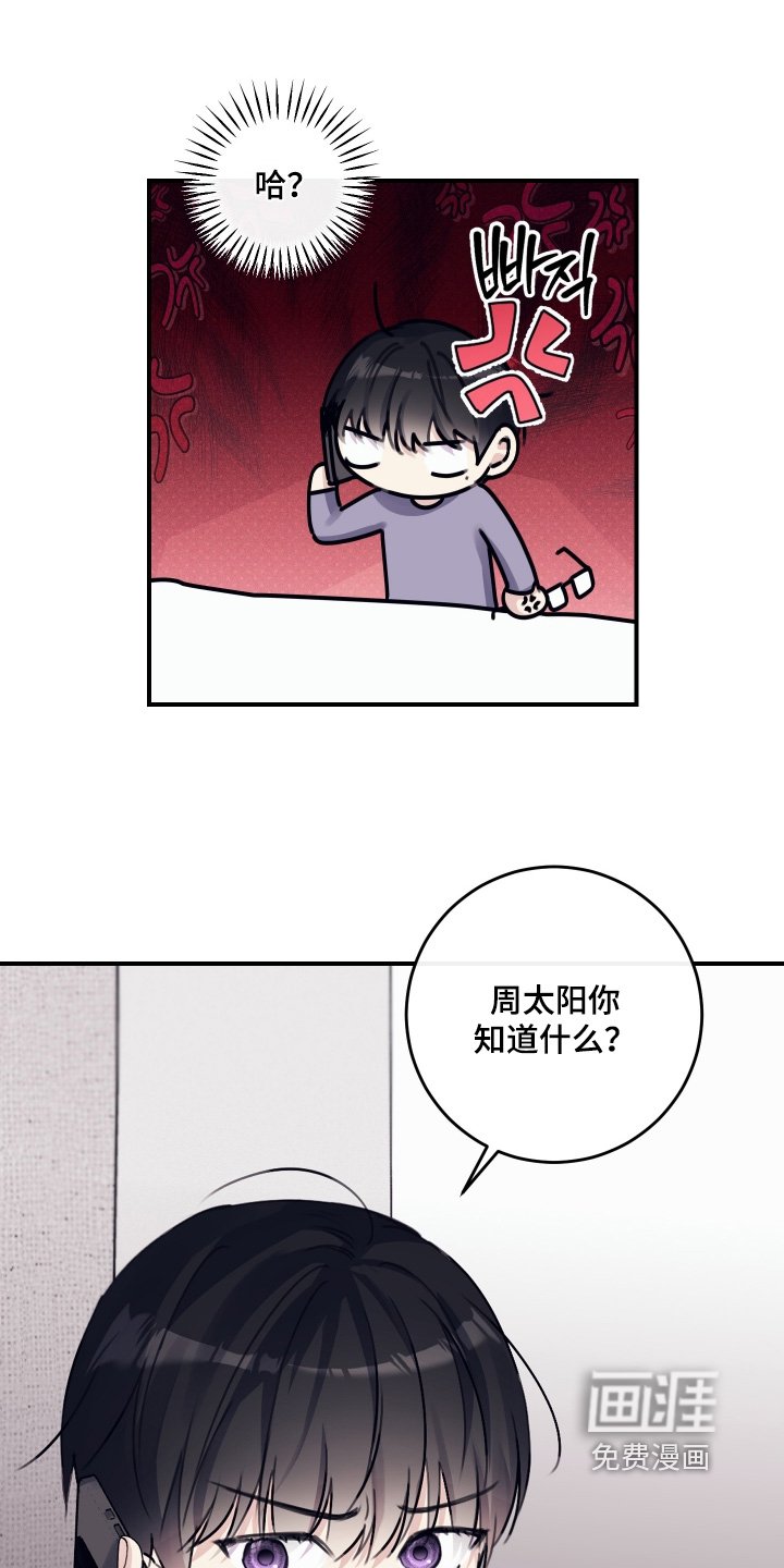 第71章：【第二季】有约了