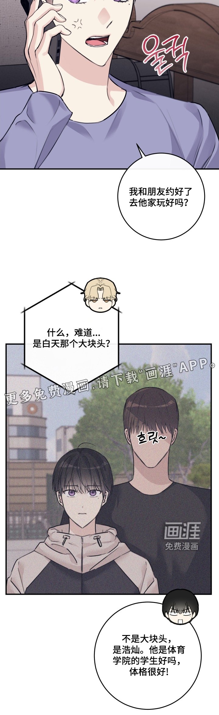 第71章：【第二季】有约了