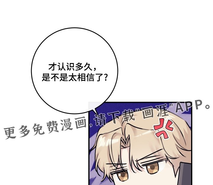 第72章：【第二季】我邀请你
