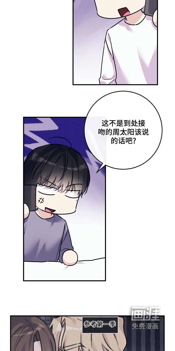 第72章：【第二季】我邀请你
