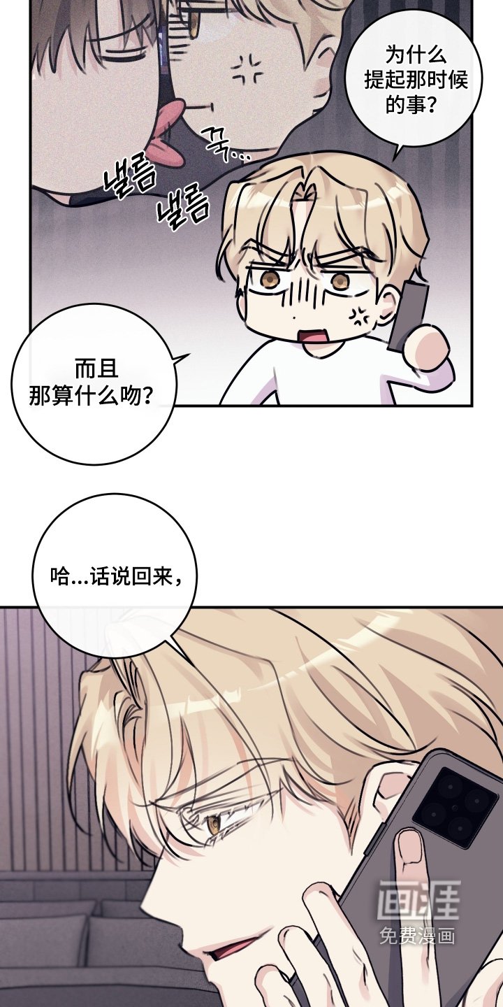 第72章：【第二季】我邀请你