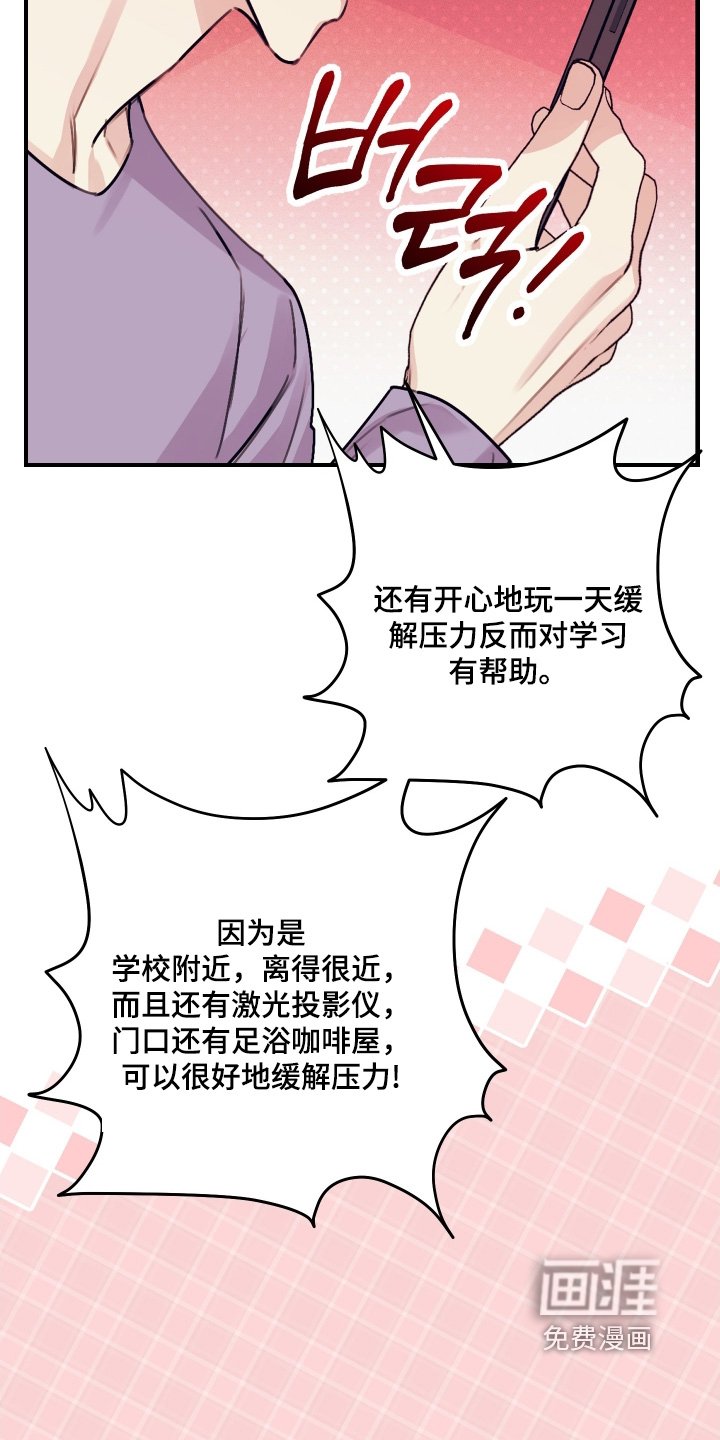 第72章：【第二季】我邀请你