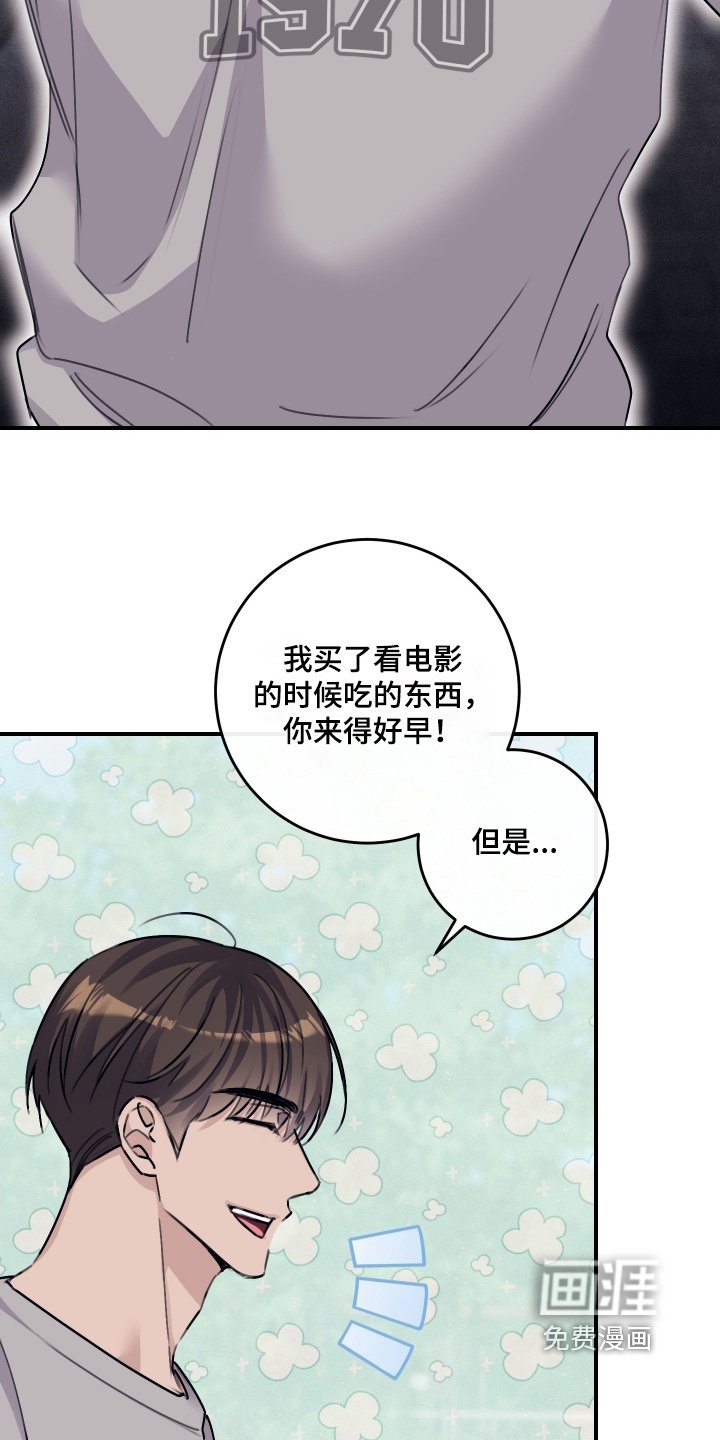 第72章：【第二季】我邀请你